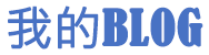 新視角快報